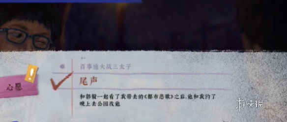 游侠网8