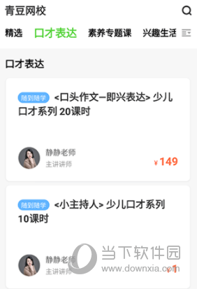 青豆网校