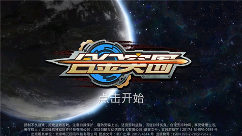 合金突圍安卓版