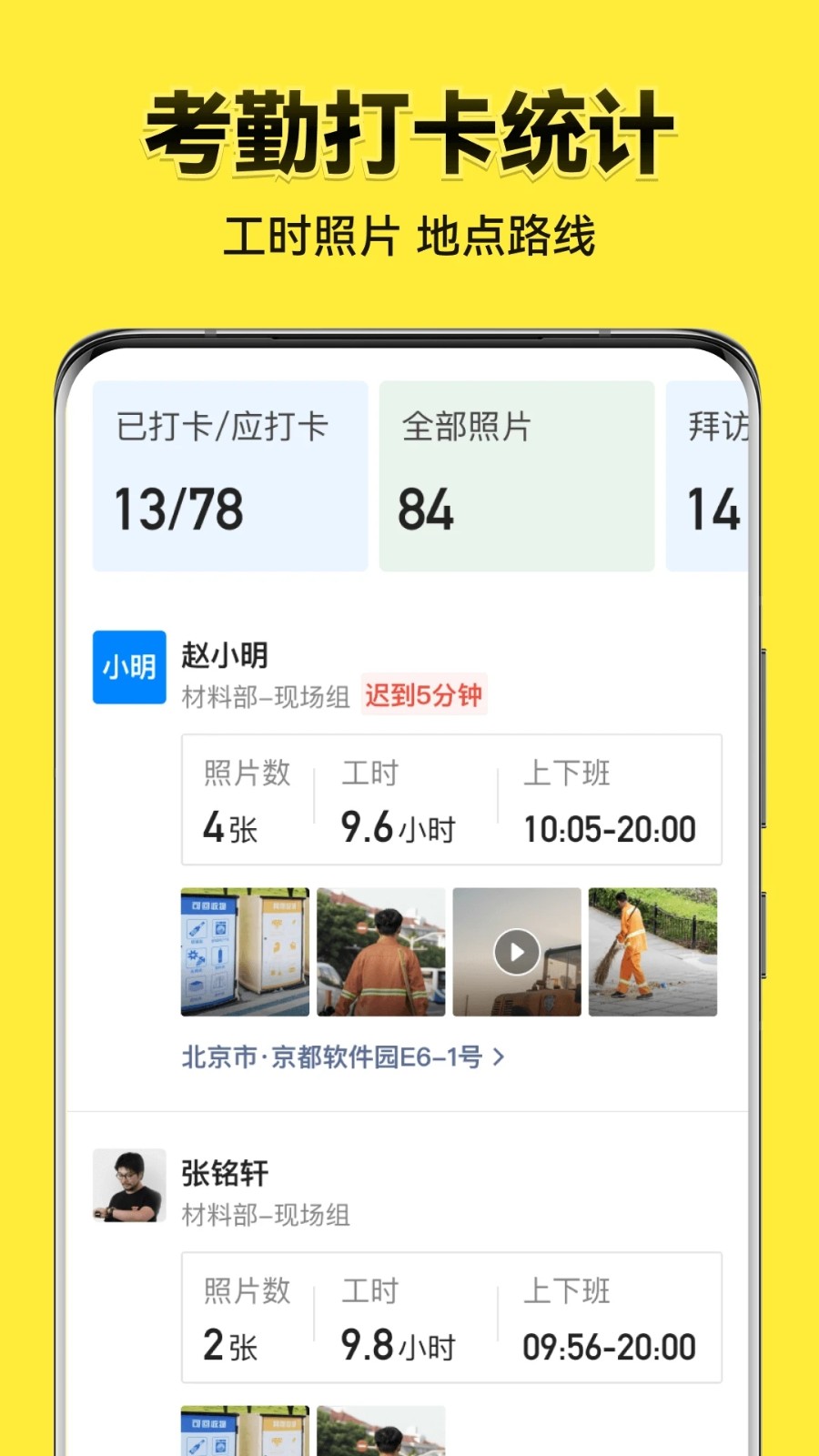 今日水印相机app(拍照时间地点修改)