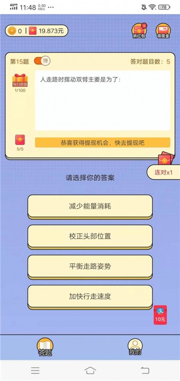 超级题王App v2.2.1安卓版下载
