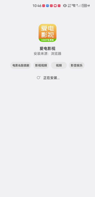 爱电影视高清版