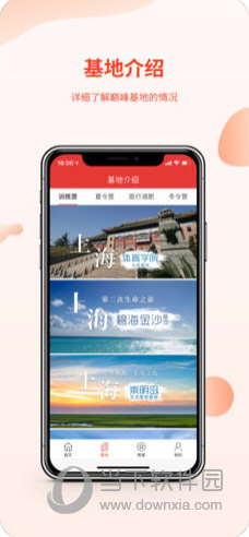 巅峰减重APP