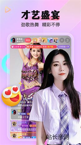 火乐园直播平台截图3