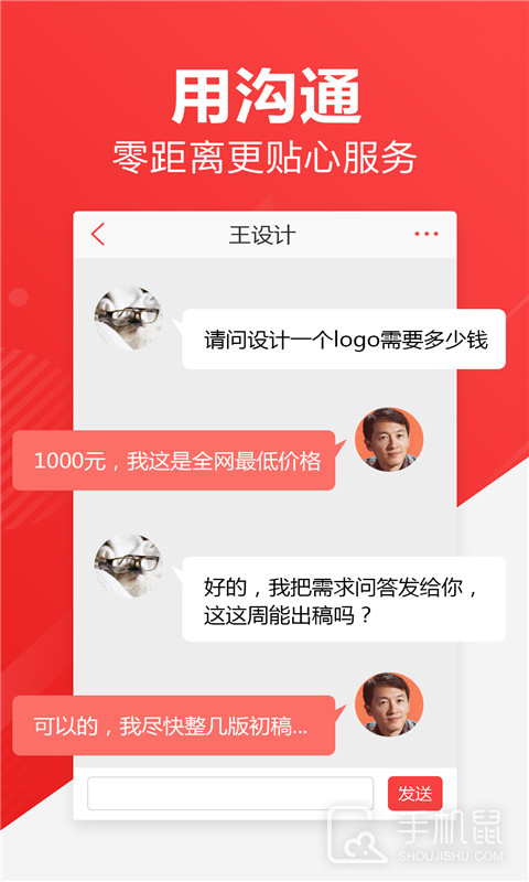 一品威客 v2.6.5