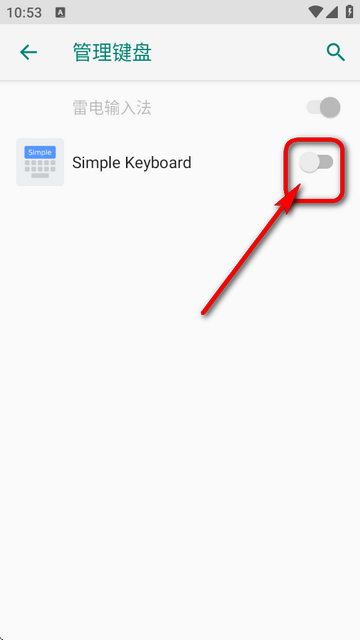 简单键盘软件(Simple Keyboard)