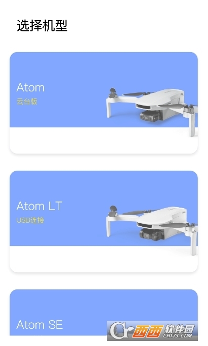 PotensicPro無人機軟件 V5.1.0.4 最新版截圖1