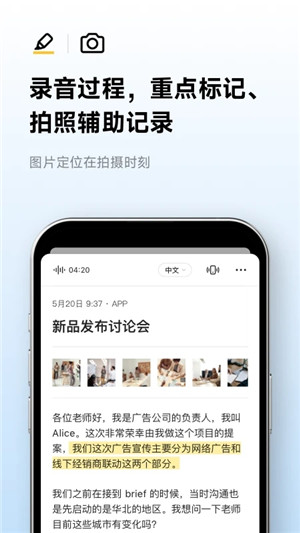 讯飞听见官方版下载截图1