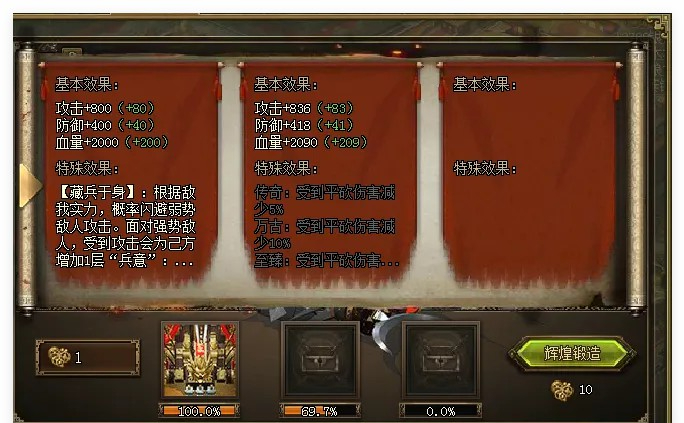 攻城掠地