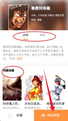 yy漫画下拉式 3.4.8 安卓版