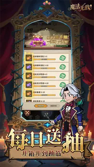 魔法无敌