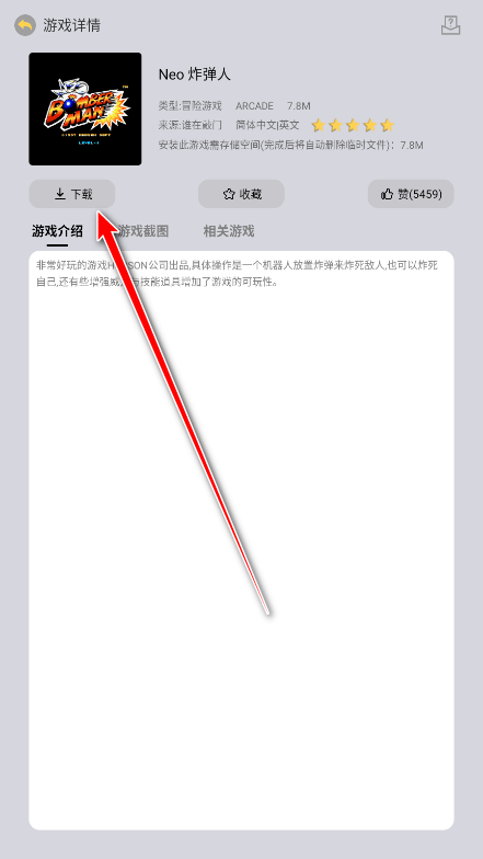 小马街机厅app官方版
