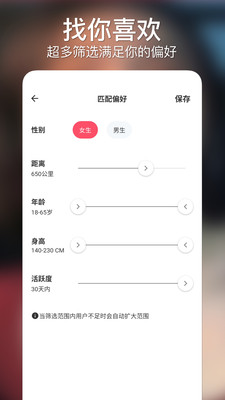 与与APP特色