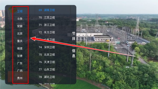 非凡TV软件图片7