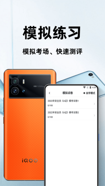 安全员百分题库1