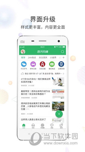 泗洪风情网APP