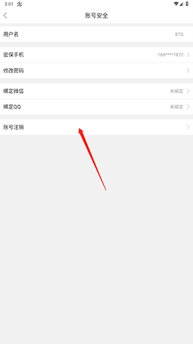 明生活app怎么注销3