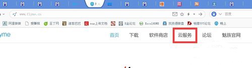 魅族便签app图片8