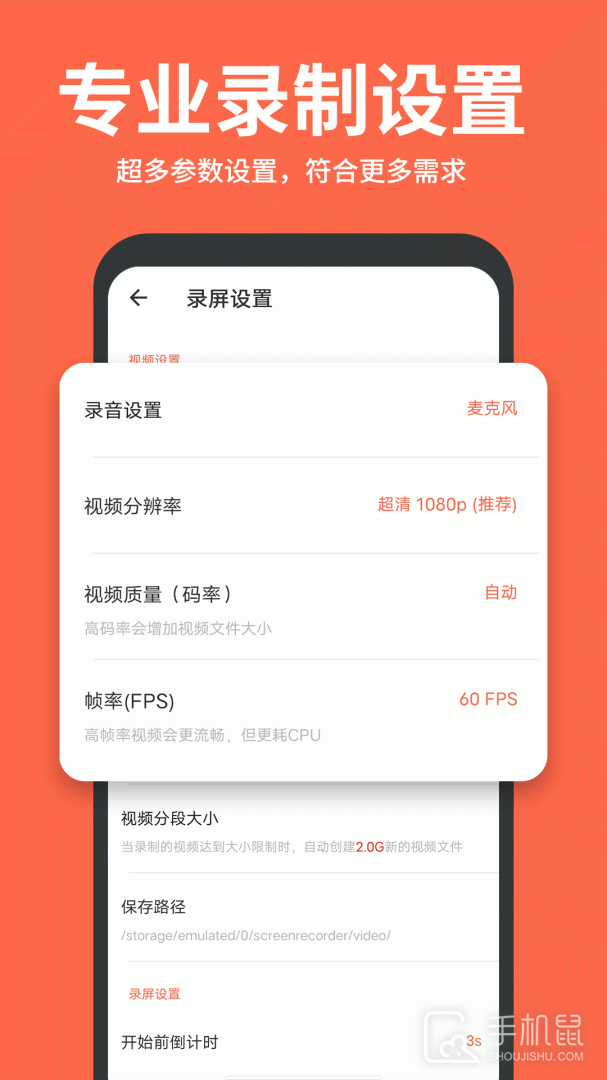 录屏鸭 v2.4.2