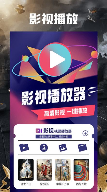 飞瓜影视播放器 v1.1免费下载