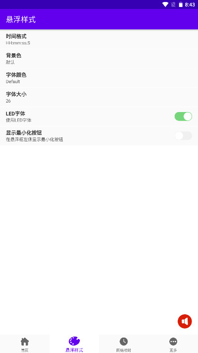 时间悬浮框最新版