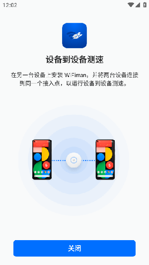 WiFiman׿v2.10.0