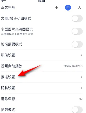 如何屏蔽自己的回复截图2