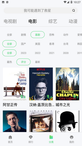 全网影视2024最新版