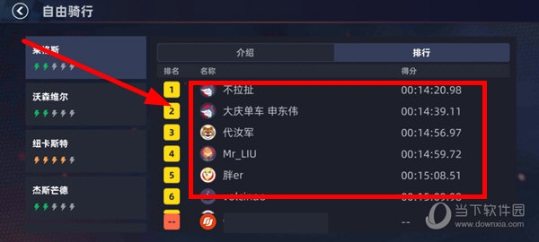 顽鹿竞技