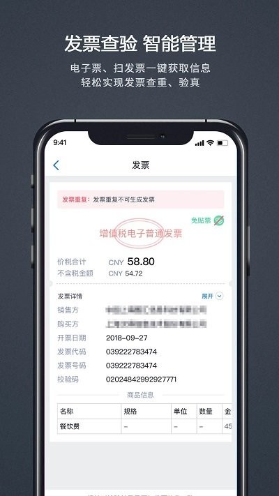 汇联易app v2.19.55安卓版下载