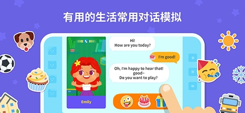 都都英语app2