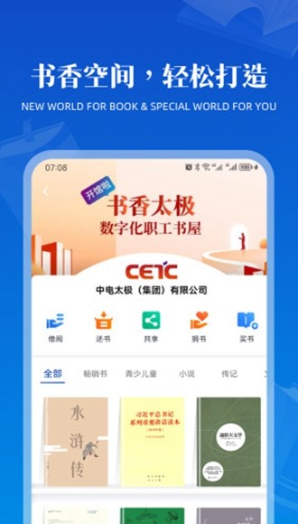 享书阁app图片4