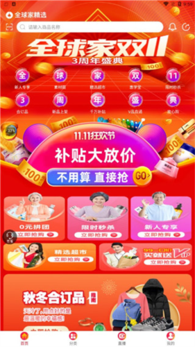 全球家精选怎么改电话号码1