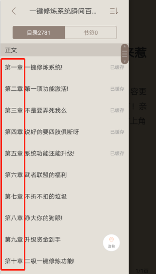 怎么看目录配图5