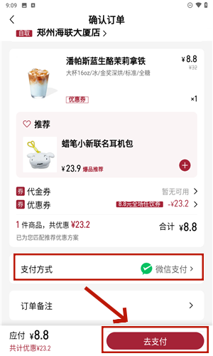 库迪咖啡app