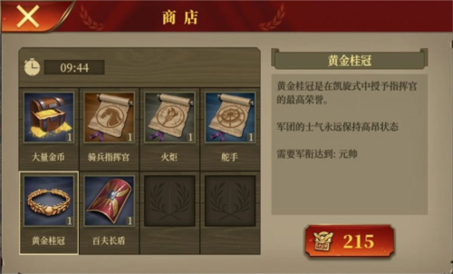 罗马与征服国际版