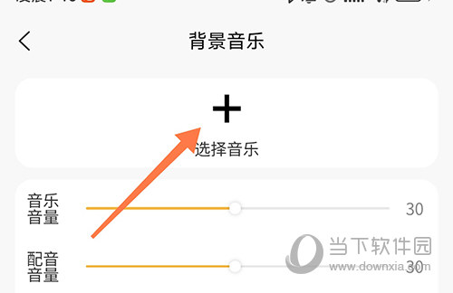 九锤配音选择音乐