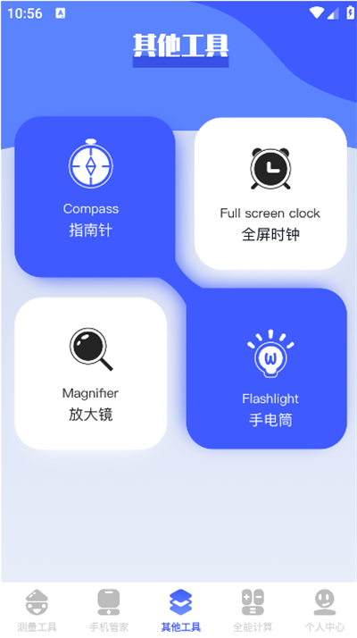 梦幻工具箱怎么用