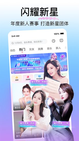 月光直播app安卓最新版