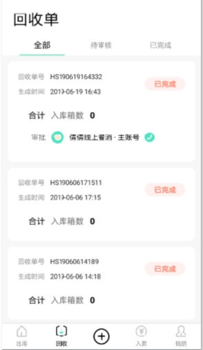 餐聚惠配送