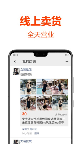 批发帮app v5.3.0