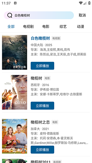 溏心视频app怎么投屏