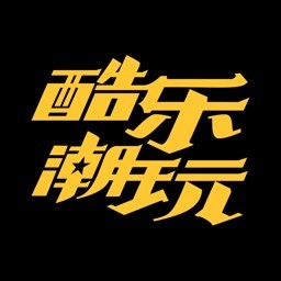 酷乐潮玩官方版 V3.31.0下载
