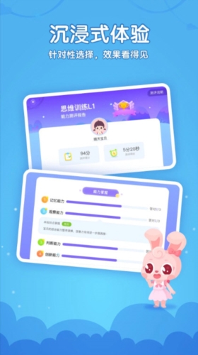 掌门少儿HD