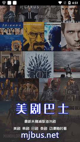 美剧巴士 v1.2.5安卓版下载
