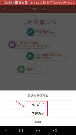 洪城一卡通