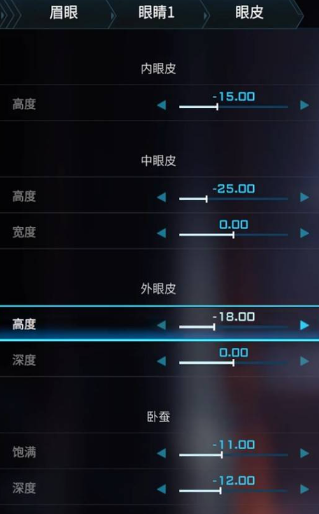 《解限机》捏脸最新捏脸详细教程