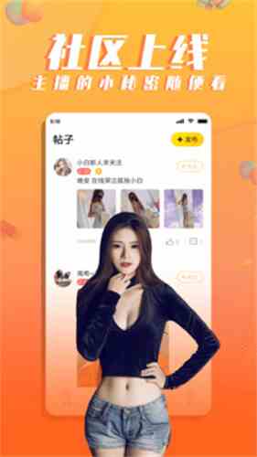 萤火直播550tv