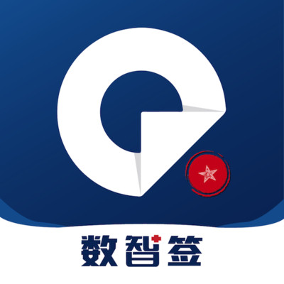 数智签appv1.1.3 安卓版