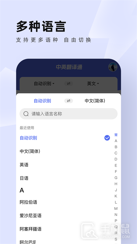 中英翻译通 v1.5.8